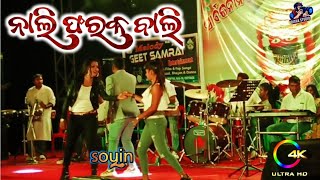 NALI PHARAKA BALI  ODIA OLD SONG REMIX SINGERSOURIN ••STAGE SHOWBALESWAR TheOdishaStudio [upl. by Ogren609]