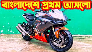 নতুন আসলো NSX 165R TCS 4V  New Bike In Bangladesh [upl. by Short]