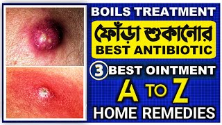 ফোঁড়ার চিকিৎসাBoil treatmentBoil treatment at homeBoil treatment medicine [upl. by Yerkovich]