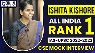 Ishita Kishore Rank1 IASUPSC Topper 202223 Interview IASUPSC Result 202223 CSE [upl. by Bertilla945]