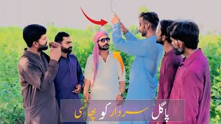 Plagal Sardar ko Phansi😱😲fuunycomedyvideo comedy [upl. by Nidya]