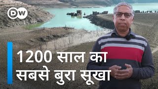 पानी को तरसने लगा है यूरोप Drought emergency in Catalonia Spain [upl. by Haman259]