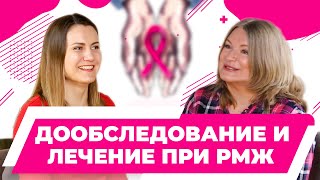 Пациентка только узнала о раке молочной железы История Оксаны Блиновой [upl. by Stringer563]