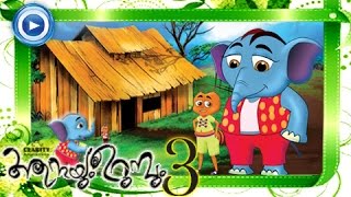 ആനയും ഉറുമ്പും  Malayalam Cartoon For Children  Animation Movies Full Movies Malayalam [upl. by Orlan]