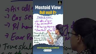 Mastoid View कैसे करते है MastoidView radiographer drtclasses xraytechnicians mri shortvideo [upl. by Yaeger20]