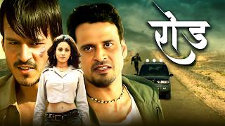 Road Full Movie  Manoj Bajpayee Vivek Oberoi Makrand Deshpande  Suspense Thriller Movie [upl. by Arlan]