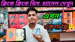 Android TV BOX Price In Bangladesh 2024🔥Best Android Tv Box 2024😱 Wholesale Tv Box Price BD [upl. by Anomer]