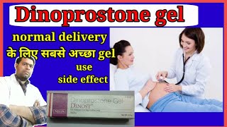 Dinoprostone gelनार्मल डिलेवरी का जेलCerviprime gelDinost gelDinoprostone geluses [upl. by Hahcim232]