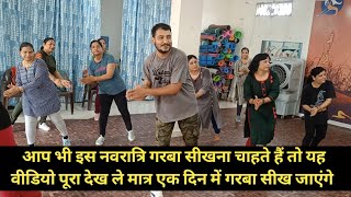 Learn garba Easy steps garba with mayanksir fitnessjunction [upl. by Krasner]