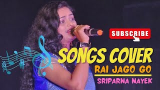 Raai Jago Go  Pravati Song  Bengali Folk Song  Sriparna Nayek  Live Performance [upl. by Euqinue]