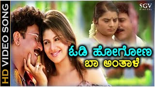 Odi Hogona Baa Anthale  HD Video Song  Pandu Ranga Vittala  Ravichandran  Prema  Rambha [upl. by Schou]