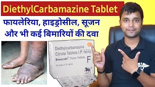 Diethylcarbamazine citrate tablets ip 100mg  Banocide forte tablet use dose benefit and Side Effect [upl. by Zephan]