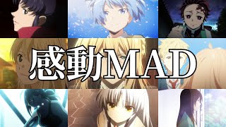 【感動MADAMV】アニメの心に響く名言集【きっと大丈夫】【セリフ入り】 [upl. by Helen]