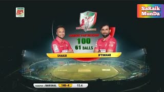 Dhaka bpl2023 highlights fortune Rangpur vs BarishalCircket full match highlights [upl. by Curtice]