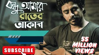 বন্ধু আমার রাতের আকাশ। bondhu amar rater o akashcover by Abir musiccover songs unpluggedcover [upl. by Ojillek]