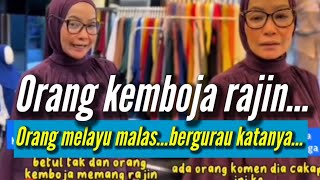 Makcik Kemboja Kata Melayu Malas‼️Bergurau Je Katanya [upl. by Hinman]