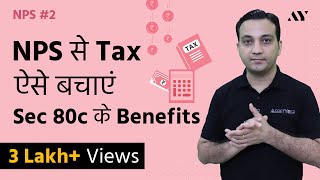 NPS National Pension System Everything You Need To Know  Retirement  Tax Saving  Returns [upl. by Anehc]