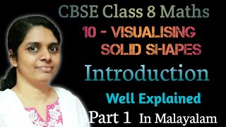 Visualising Solid Shapes Introduction CBSE Class 8 Maths Chapter 10 In Malayalam [upl. by Imac916]