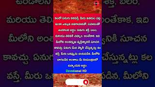 కలలో ఏనుగు కనిపిస్తే  Kalalo Kanipisthe Devotional HD dreams trending viral elephantdreams [upl. by Airdni288]