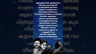 Nalambalam anayaan song lyrics sringaravelanmoviesong deelipmoviesong Malayalamsonglyrics shorts [upl. by Karp455]