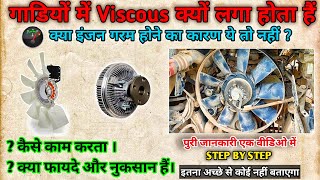 Viscose कैसे काम करता हैं फायदे और नुकसानhow viscous fan worksViscousEngineRoadtechchain [upl. by Gardy820]