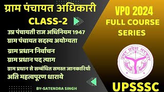 UPSSSC VPO CLASS2।। FULL COURSE VPO ग्राम पंचायत अधिकारी। [upl. by Homere]