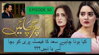 parchayee episode 30EPISODE 131LAST EPISODEJUNAIDMAHA NOOR [upl. by Pride]