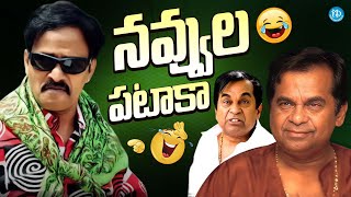 Venu Madhav Best Telugu Comedy Scenes  Nonstop Telugu Comedy Scenes  iDream Telugu [upl. by Nnairak539]