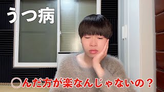 【チック症】うつ病がひどかった時の日常のお話 [upl. by Enohs]