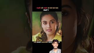 Majili Movie Explained In Hindi  Movie Review  movie explained shorts [upl. by Ynnad]