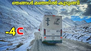 Khardung La pass snowfall ഞങ്ങൾ മഞ്ഞിൽ കുടുങ്ങി [upl. by Chariot16]