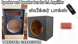 ஸ்பீக்கர் பாக்ஸ்  Speaker box and Audio pre board  Woofer Speaker [upl. by Romeyn61]