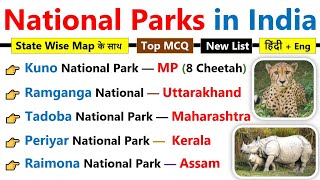 भारत के राष्ट्रीय उद्यान  National Parks of India and their States  with Map  Geography gk ques [upl. by Scholz]