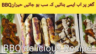 BBQ Chicken Recipe  Tikka Boti Masala Recipe  BBQ Perfect Recipe [upl. by Beau]