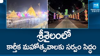 Karthika Masam Mahotsavam in Srisailam Temple  AP News  SakshiTV [upl. by Aimar235]