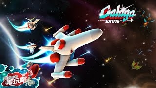 《銀河兵蜂：戰爭 Galaga Wars》手機遊戲介紹 [upl. by Hurd]