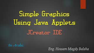 Simple Graphics  Java Applets  Arabic  Example 2 [upl. by Cruce]