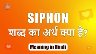 Siphon meaning in Hindi  Siphon ka matlab  Siphon शब्द का अर्थ  Arth Box [upl. by Elleined]