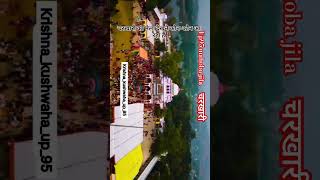 Bundelkhand charkhari mela♥️viralvideoyoutubeshortsrajgamingxl [upl. by Ynamad]