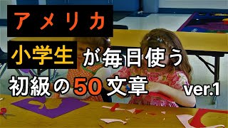 聞くだけで覚えられる  生活英語  基礎英語聞き取り  すぐ使えますよ [upl. by Earesed]