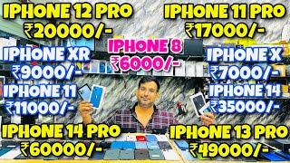 IPhone X ₹7000 iPhone XR ₹9000 iPhone 11 ₹13000 iPhone 12 128GB ₹23000 Cheapest iPhone Sale [upl. by Alad280]