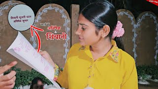 शादी के कार्ड में अभिषेक और शिवानी का नाम  Shivani kumari [upl. by Nirehs]