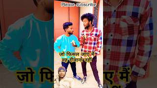 War jaenge Khali tere sabhi 🤣🤣shortsgreen comedy emotionalhindisongrealfoolscomedyshortvideos [upl. by Kallista]