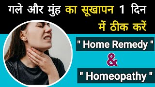 Mouth and throat Dryness solution  home remedy  homeopathic medicine  मुह की खुस्की  Dr tarun [upl. by Atiran]