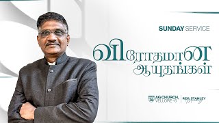 🔴Live  SECOND TAMIL SERVICE 7th JULY 2024AG CHURCH VELLORE 6 REV STANLEY MANICKARAJ live [upl. by Naitsirc]