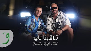 Joseph Attieh amp Faudel  Tlaqina Tani Official Video 2022  فضيل وجوزيف عطية  تلاقينا تاني [upl. by Refinej]