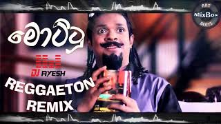 මොට්ටූ 🎧 MOTTU REGGAETON REMIX  Lahiru perera  𝔻𝕁 𝔸𝕐𝔼𝕊ℍ ℝ𝕖𝕞𝕚𝕩 [upl. by Acire]