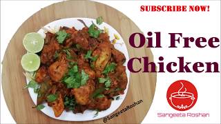 Oil Free Chicken Recipe chicken for diet recipe Chicken for Weight Loss [upl. by Sloan]