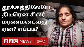 Sleep Issues தூக்கத்தில் சுவாச அடைப்பு Sleep Apnea பற்றி உங்களுக்கு எந்த அளவு தெரியும் Dr Explains [upl. by Cadal]