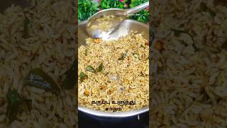 5 Minutes la கருப்பு உளுந்து சாதம்  Urad Dal Rice Recipes  RK Recipes Bowl  trendingcookingyt [upl. by Aibar946]